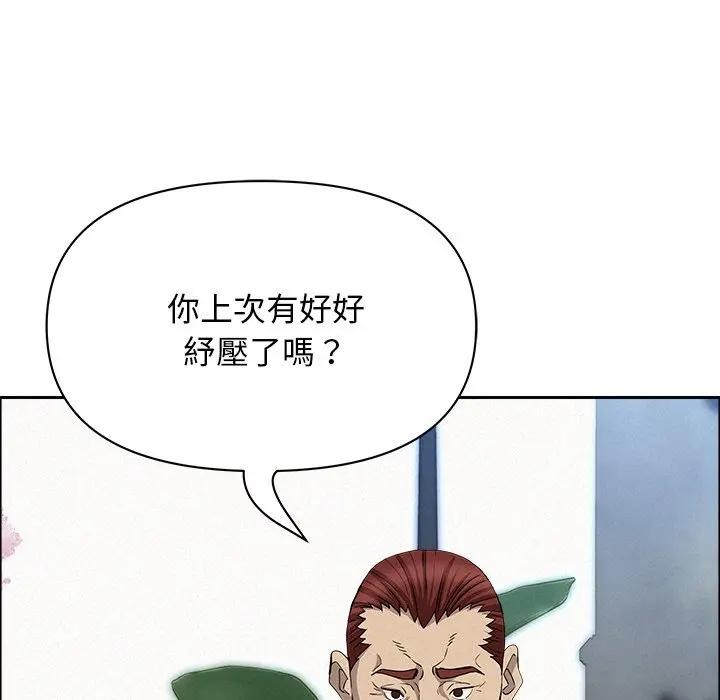 貴婦的專屬保鑣第31話 第24頁