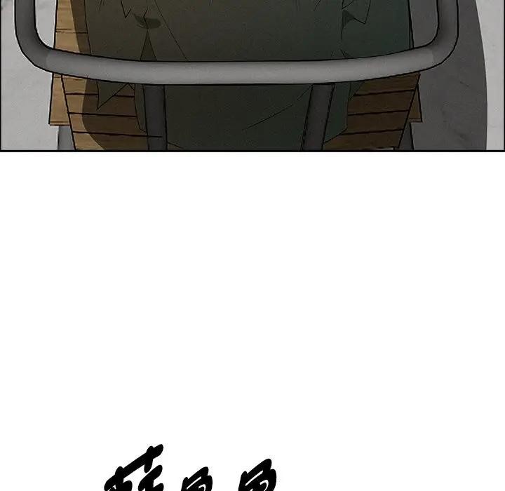 貴婦的專屬保鑣第31話 第31頁