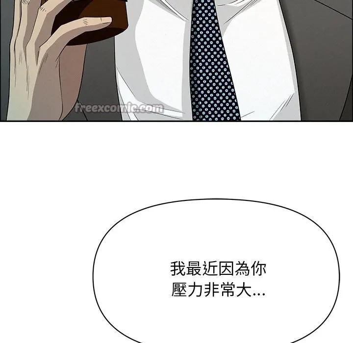 貴婦的專屬保鑣第31話 第28頁