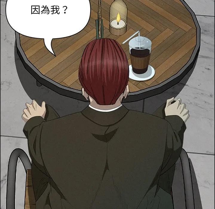 貴婦的專屬保鑣第31話 第30頁