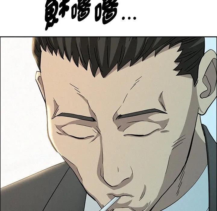 貴婦的專屬保鑣第31話 第32頁