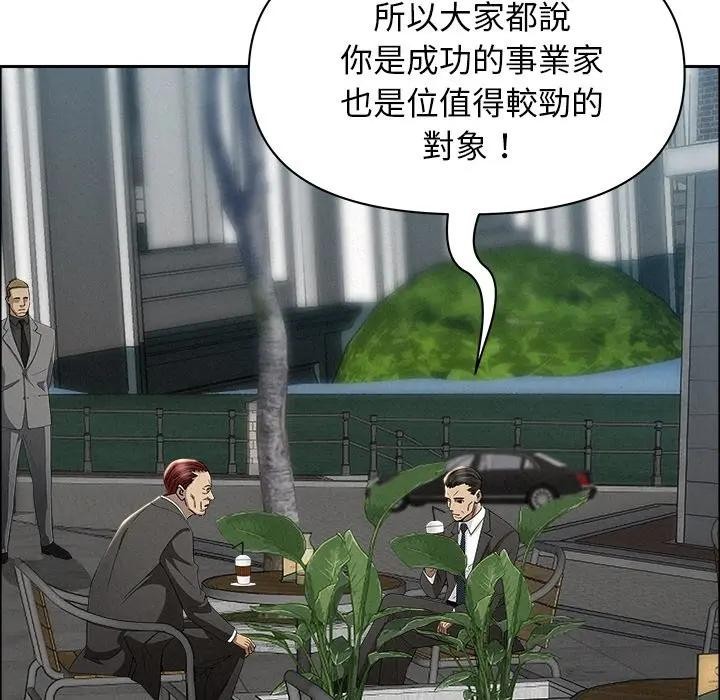 貴婦的專屬保鑣第31話 第37頁