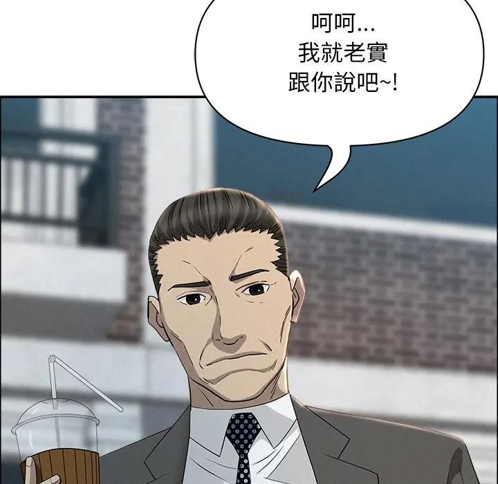 貴婦的專屬保鑣第31話 第34頁