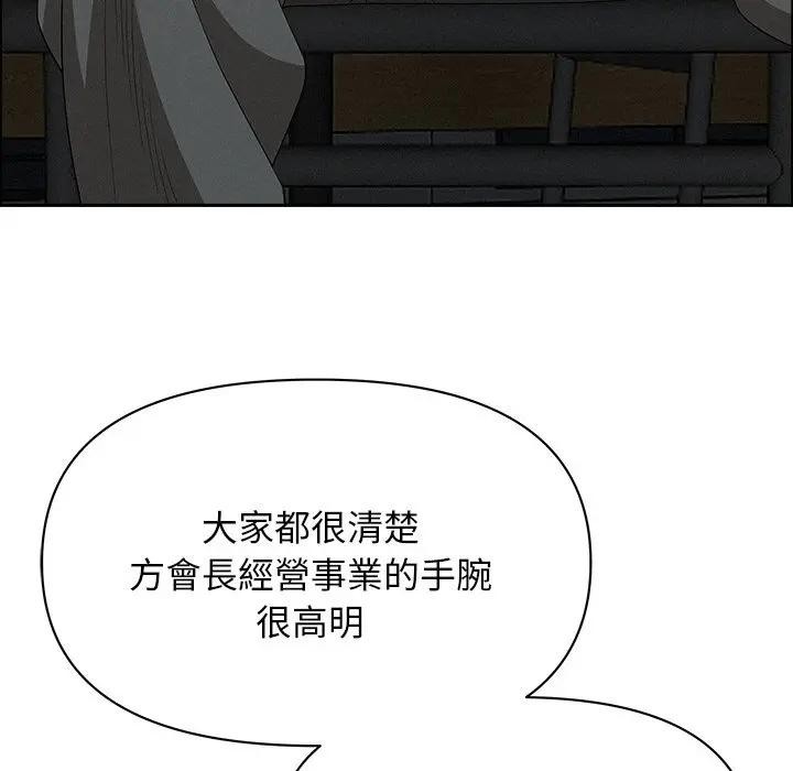 貴婦的專屬保鑣第31話 第36頁