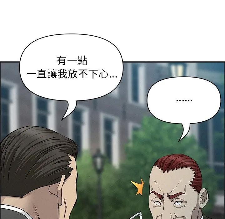 貴婦的專屬保鑣第31話 第41頁