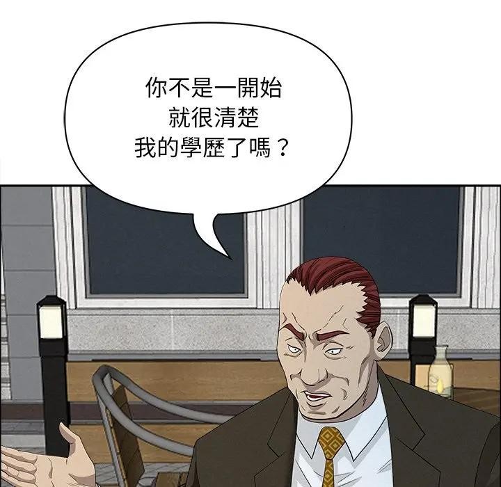 貴婦的專屬保鑣第31話 第48頁