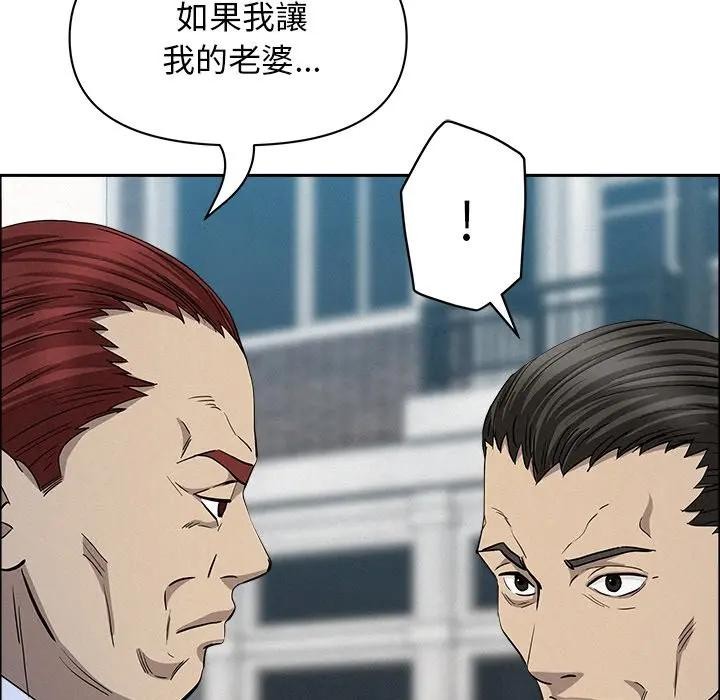 貴婦的專屬保鑣第31話 第65頁