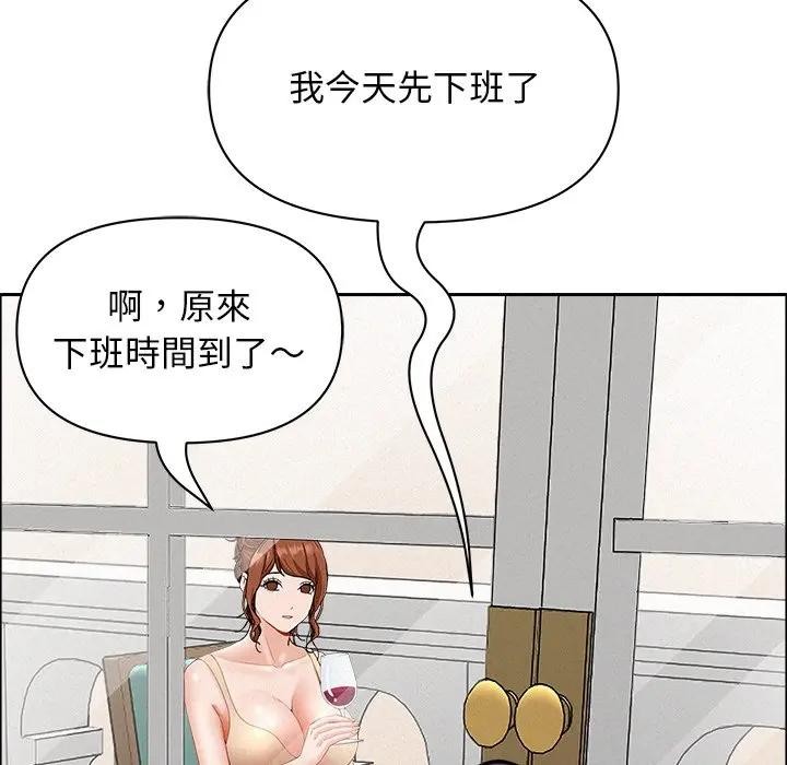 貴婦的專屬保鑣第31話 第83頁