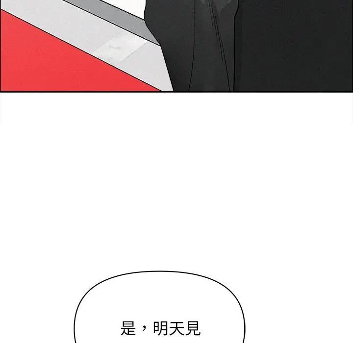 貴婦的專屬保鑣第31話 第85頁