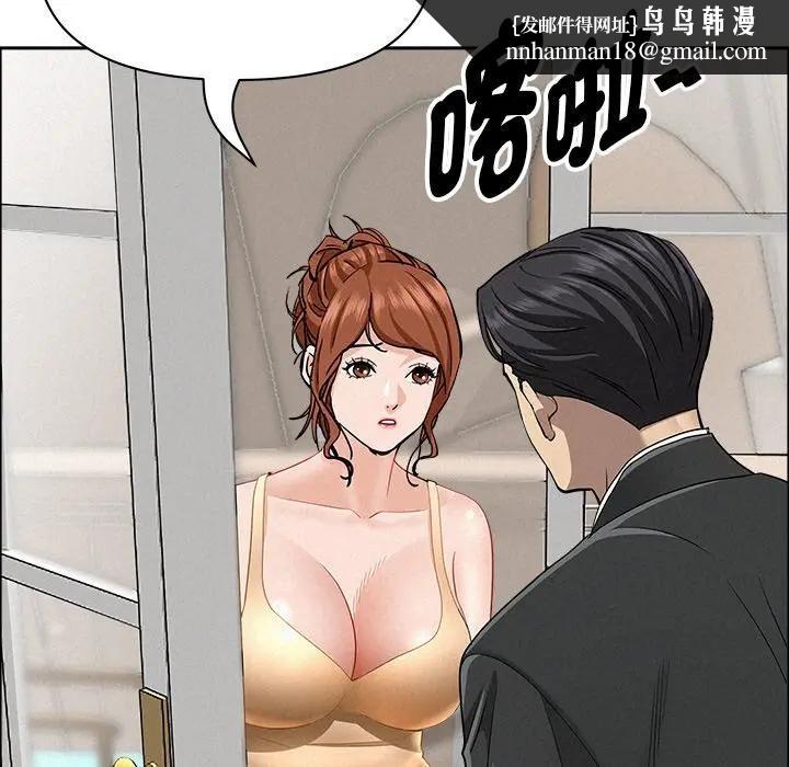 貴婦的專屬保鑣第31話 第88頁