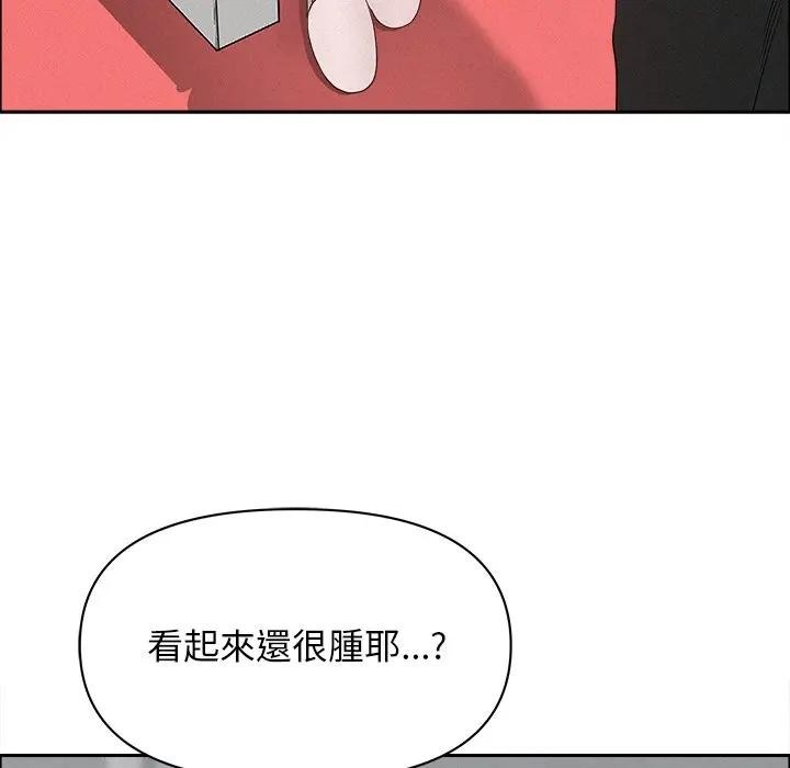 貴婦的專屬保鑣第31話 第90頁