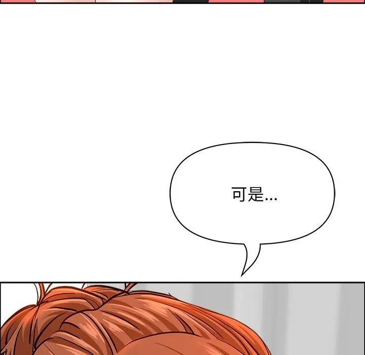 貴婦的專屬保鑣第31話 第99頁