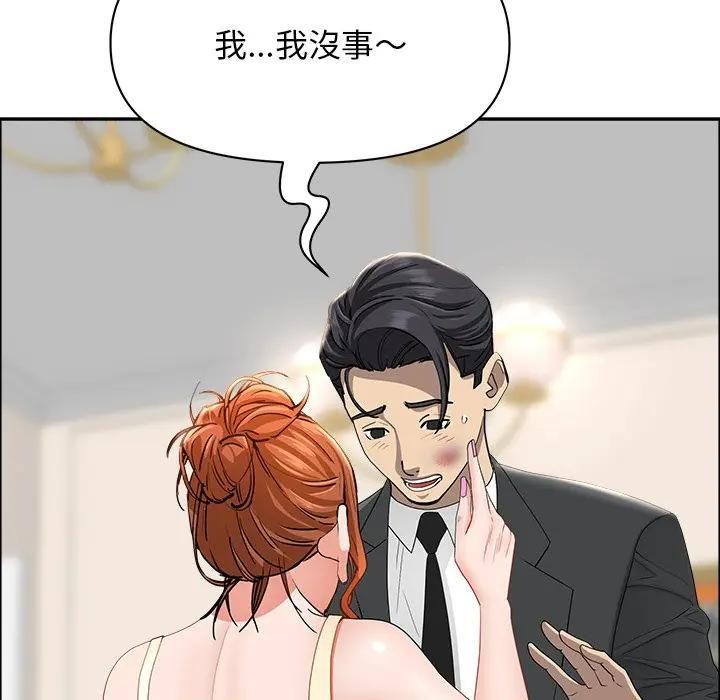 貴婦的專屬保鑣第31話 第97頁