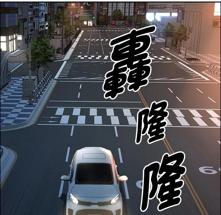 貴婦的專屬保鑣第31話 第102頁