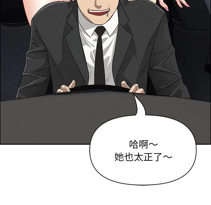 貴婦的專屬保鑣第31話 第106頁