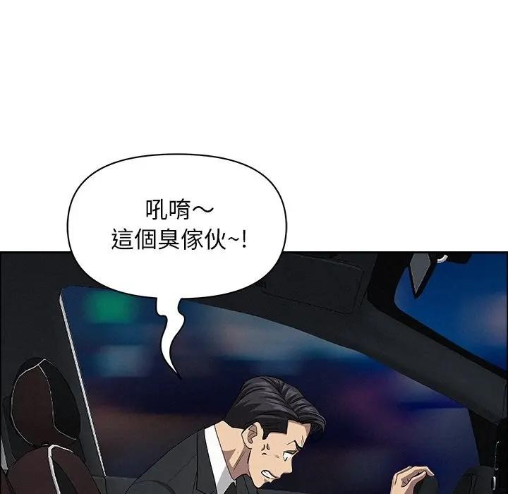 貴婦的專屬保鑣第31話 第107頁