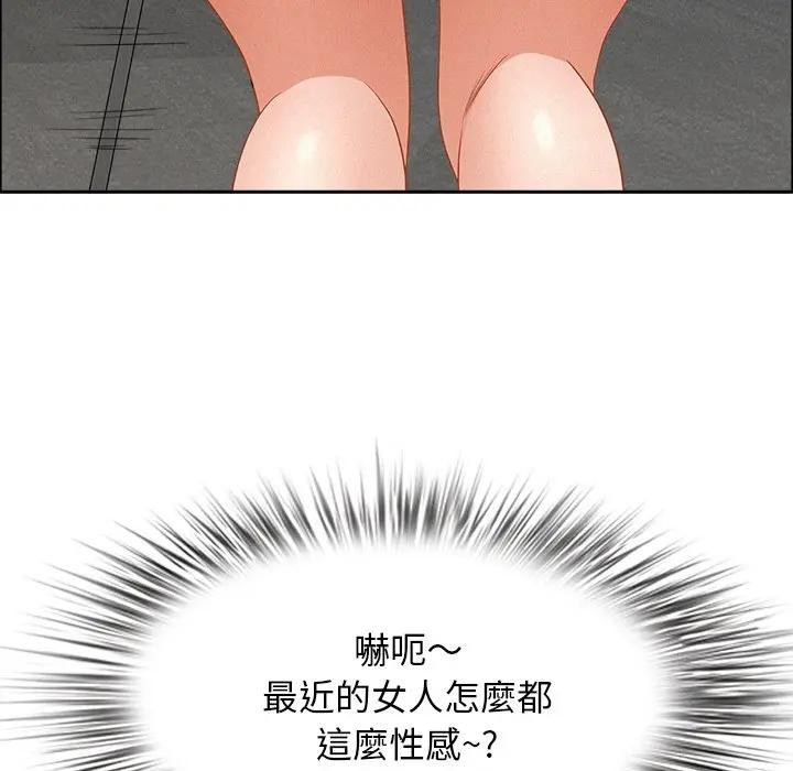 貴婦的專屬保鑣第31話 第116頁