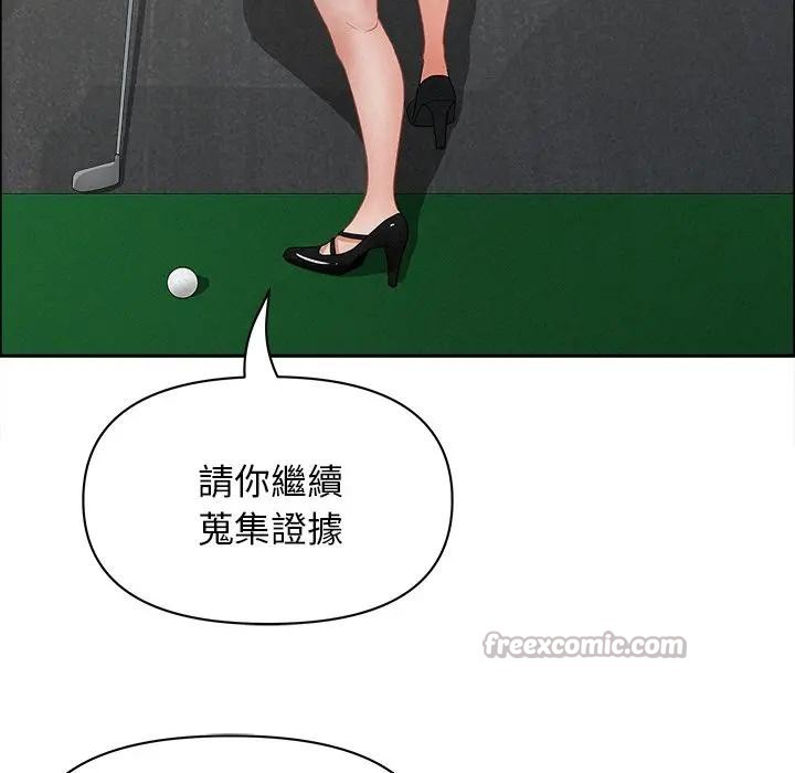 貴婦的專屬保鑣第31話 第126頁