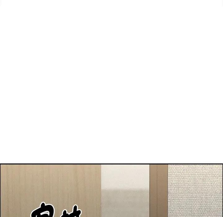 貴婦的專屬保鑣第31話 第133頁