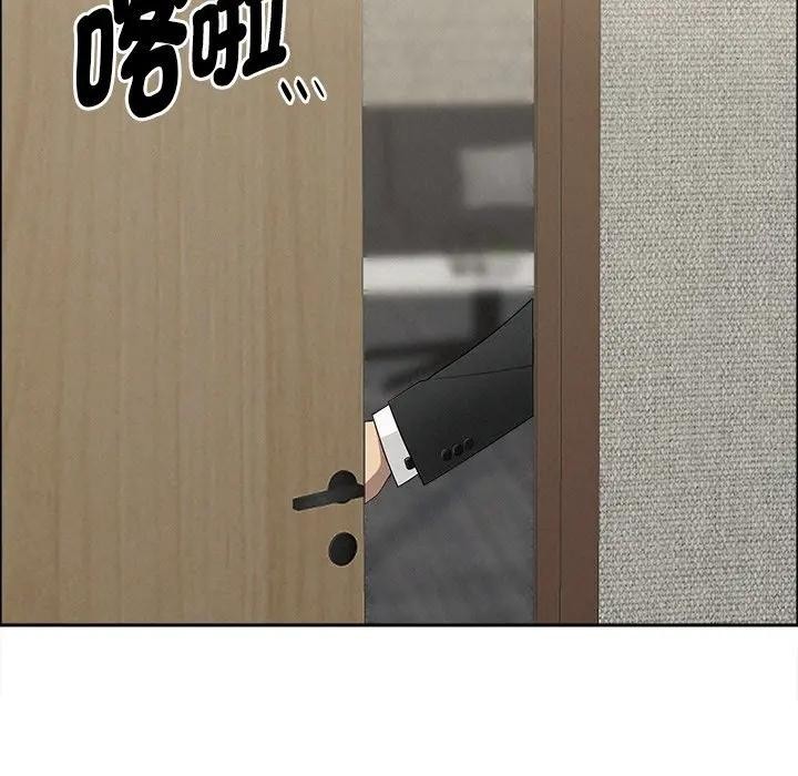 貴婦的專屬保鑣第31話 第134頁