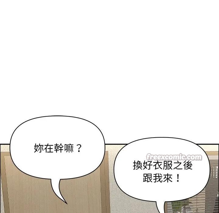 貴婦的專屬保鑣第31話 第140頁