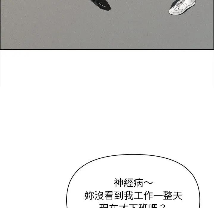 貴婦的專屬保鑣第31話 第142頁