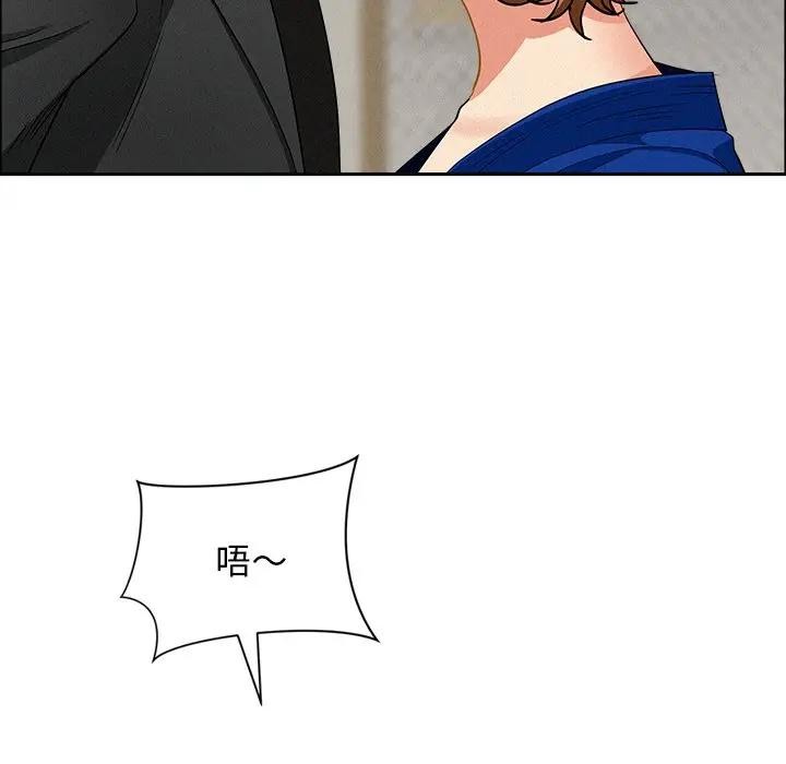 貴婦的專屬保鑣第31話 第144頁