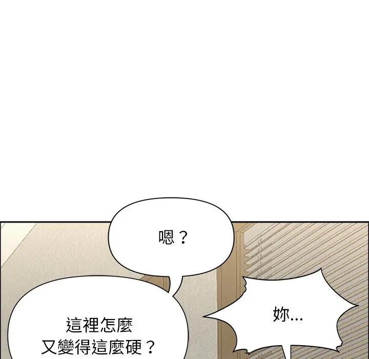 貴婦的專屬保鑣第31話 第148頁