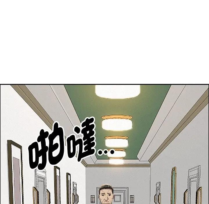 貴婦的專屬保鑣第31話 第155頁