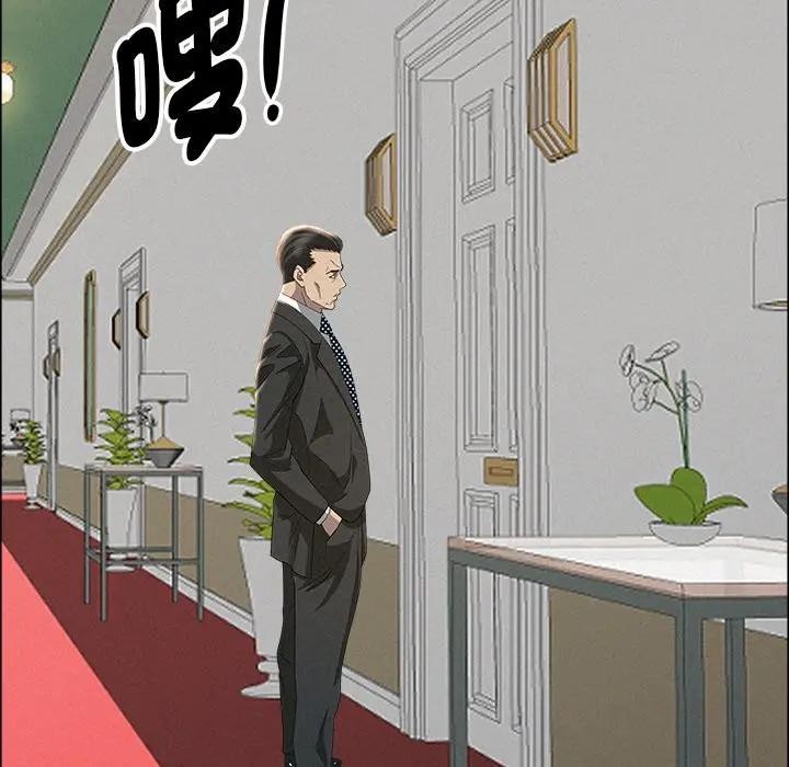 貴婦的專屬保鑣第31話 第161頁