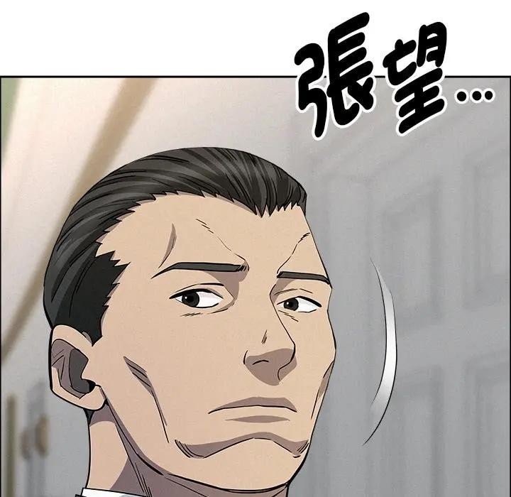 貴婦的專屬保鑣第31話 第163頁