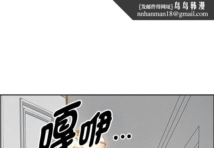 貴婦的專屬保鑣第32話 第1頁