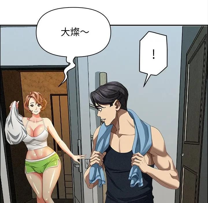 貴婦的專屬保鑣第32話 第24頁