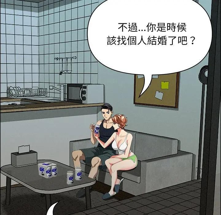 貴婦的專屬保鑣第32話 第38頁