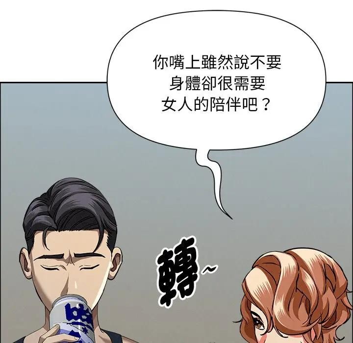 貴婦的專屬保鑣第32話 第40頁