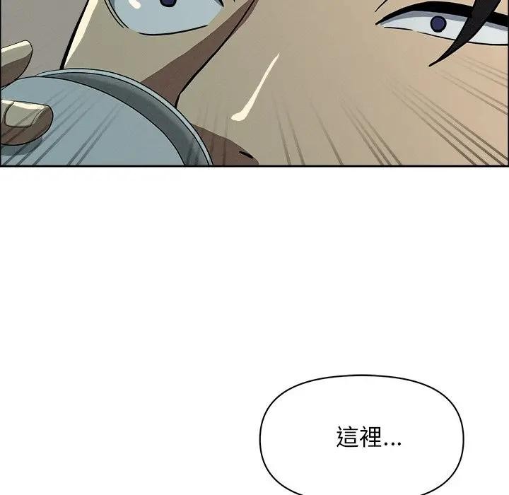 貴婦的專屬保鑣第32話 第45頁