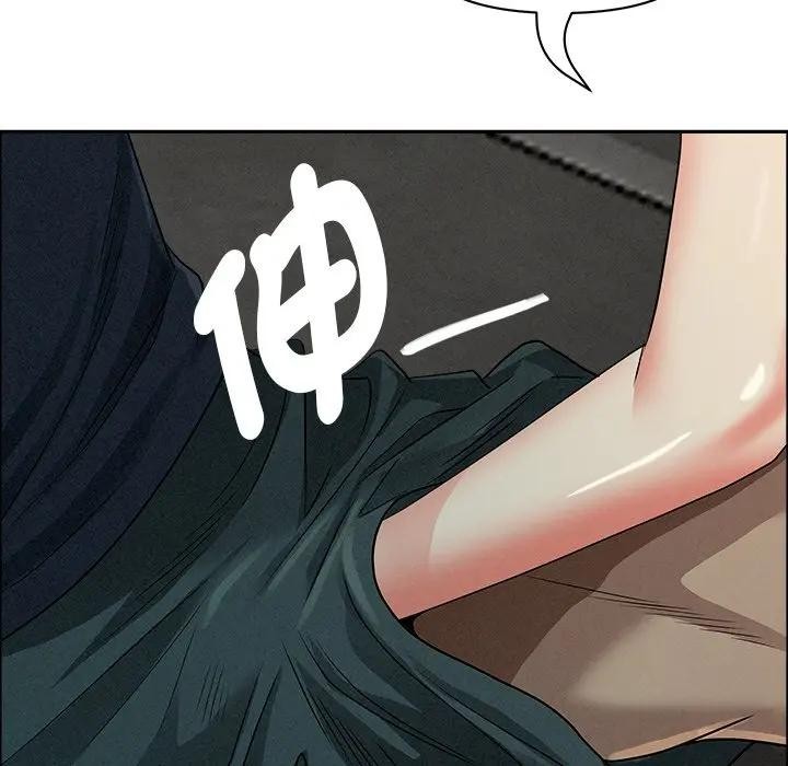 貴婦的專屬保鑣第32話 第46頁