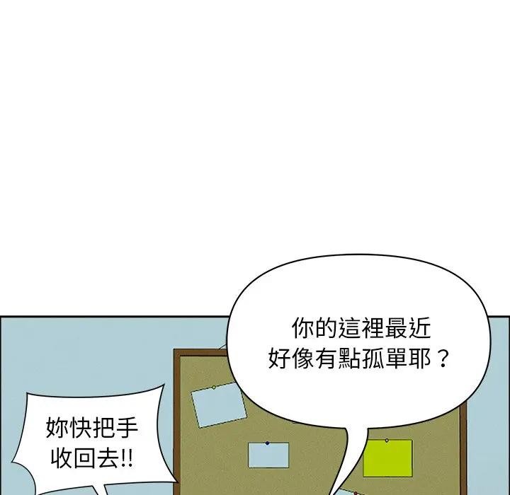 貴婦的專屬保鑣第32話 第50頁