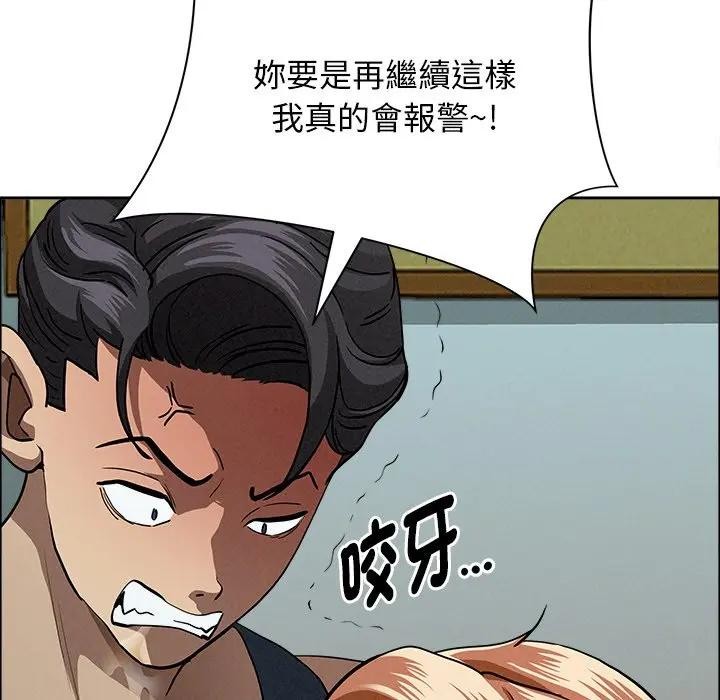 貴婦的專屬保鑣第32話 第53頁