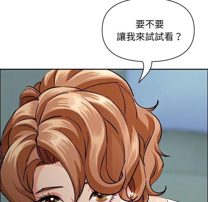 貴婦的專屬保鑣第32話 第65頁