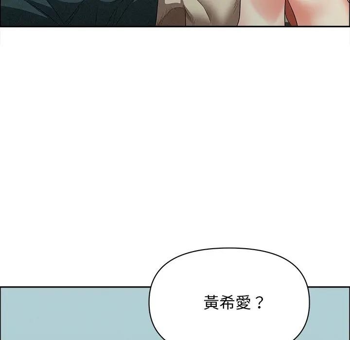 貴婦的專屬保鑣第32話 第69頁