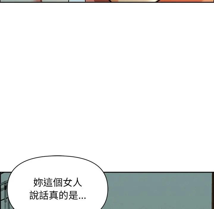 貴婦的專屬保鑣第32話 第73頁