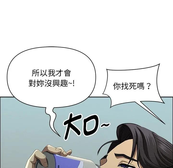 貴婦的專屬保鑣第32話 第76頁