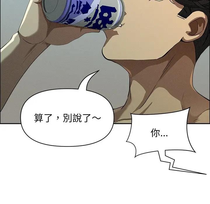 貴婦的專屬保鑣第32話 第77頁