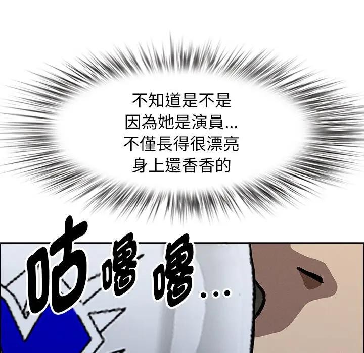 貴婦的專屬保鑣第32話 第81頁