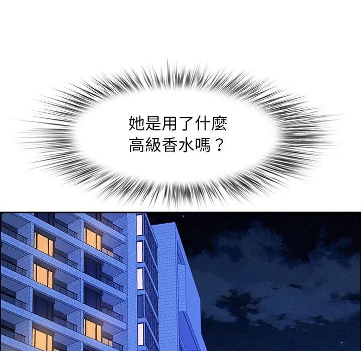 貴婦的專屬保鑣第32話 第83頁