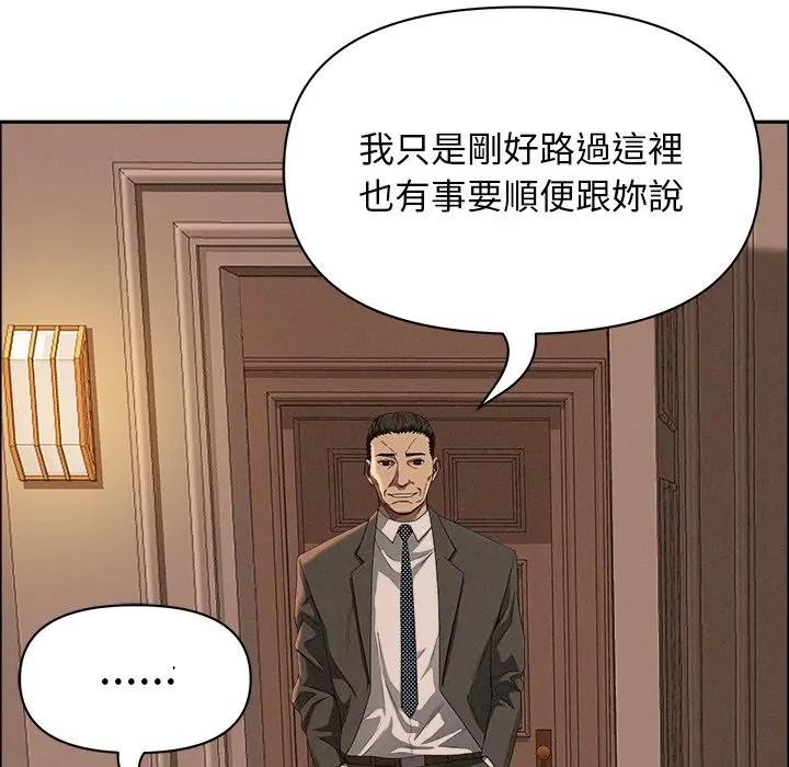 貴婦的專屬保鑣第32話 第88頁