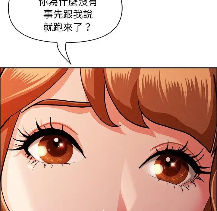 貴婦的專屬保鑣第32話 第86頁