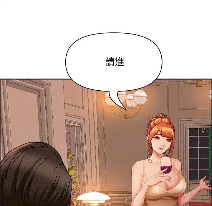 貴婦的專屬保鑣第32話 第91頁