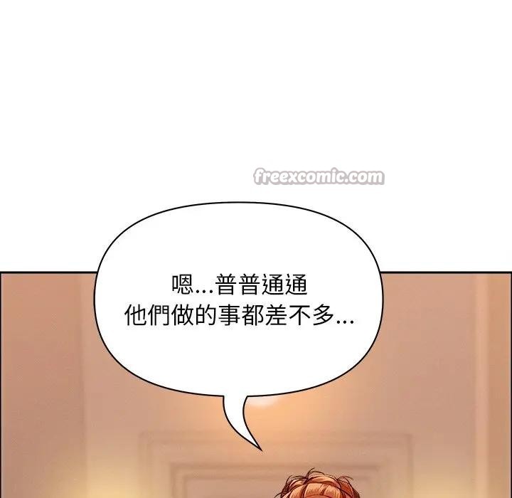 貴婦的專屬保鑣第32話 第98頁